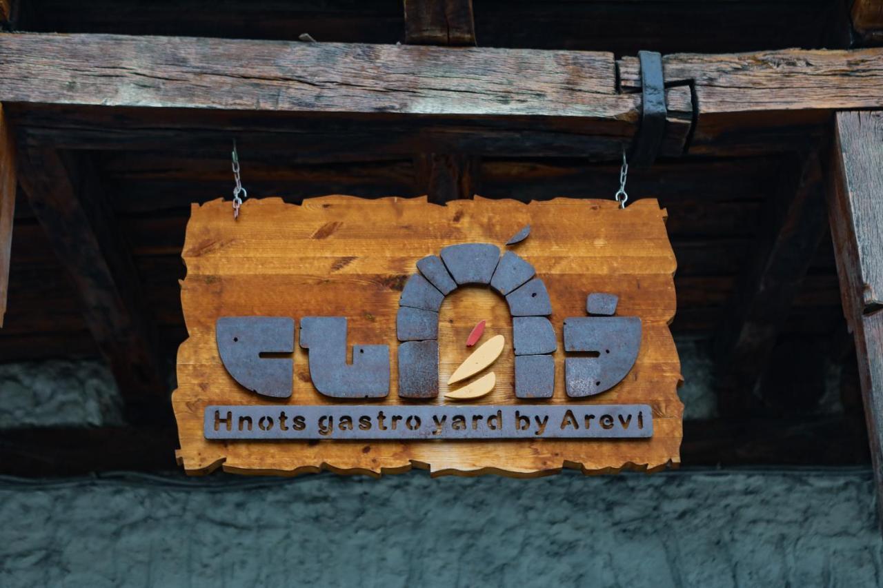 Hotel Arevi Gosh エクステリア 写真